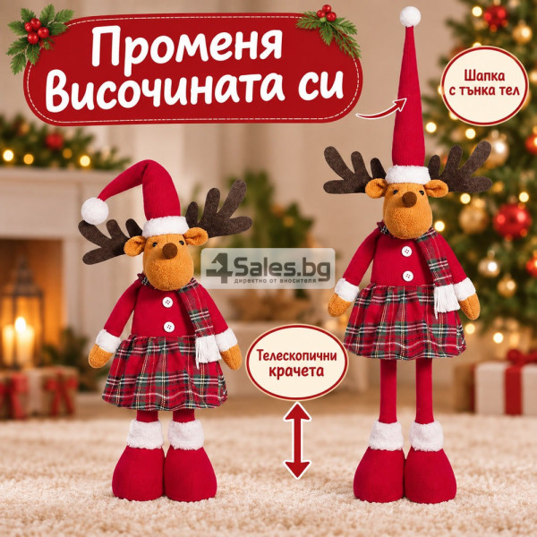 Коледно еленче с телескопични крака 32–74 см – декоративна фигурка с регулируема височина и шапка