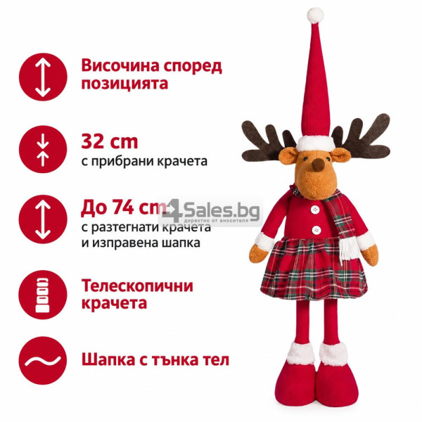 Коледно еленче с телескопични крака 32–74 см – декоративна фигурка с регулируема височина и шапка