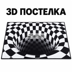 Постелка 3D „Бяла дупка“ 50x80 см – водоустойчива, миеща се и с антиплъзгаща основа