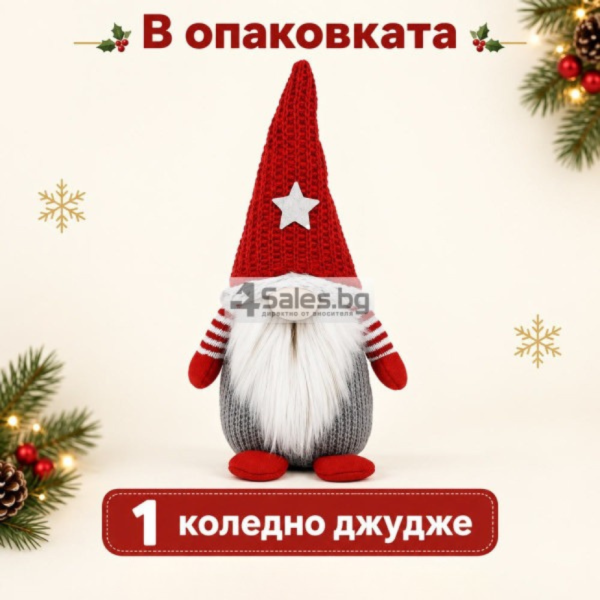 Коледно джудже с червена шапка и звезда 43 cm 5