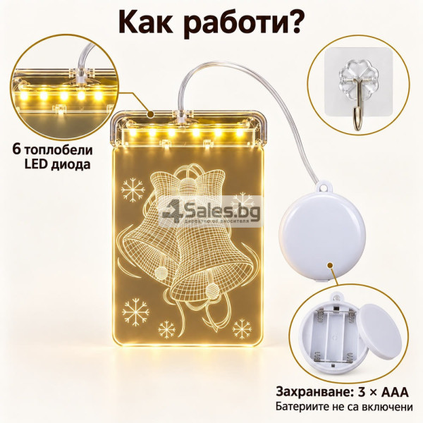 Коледна LED декорация за прозорец с камбани 4