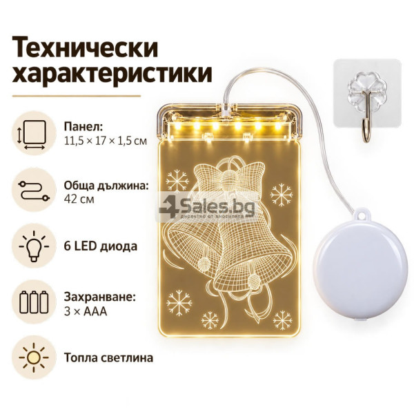 Коледна LED декорация за прозорец с камбани 6