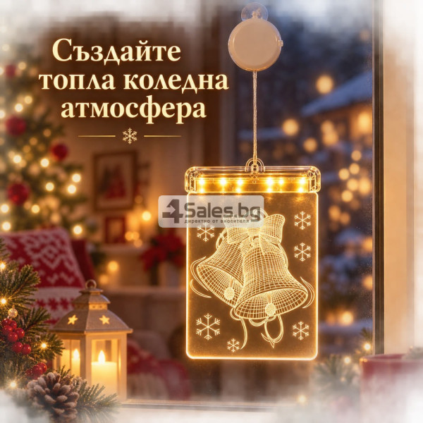 Коледна LED декорация за прозорец с камбани