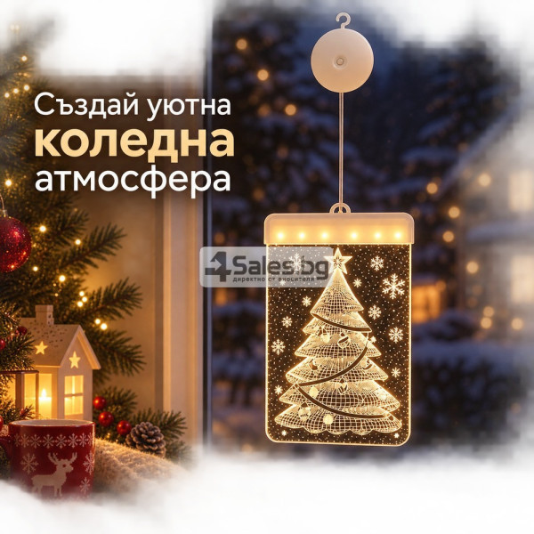 3D LED коледна декорация за прозорец с елха