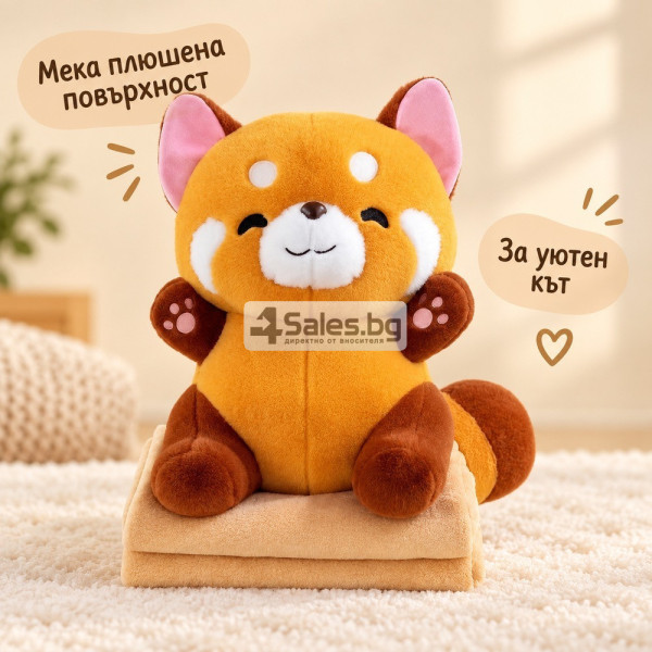 Плюшено животинче лисица с меко одеяло – сладък приятел за уют и подарък