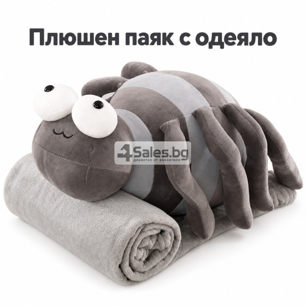 Плюшено животинче паяк с меко одеяло – сладък приятел за уют и подарък