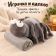 Плюшено животинче паяк с меко одеяло – сладък приятел за уют и подарък 12