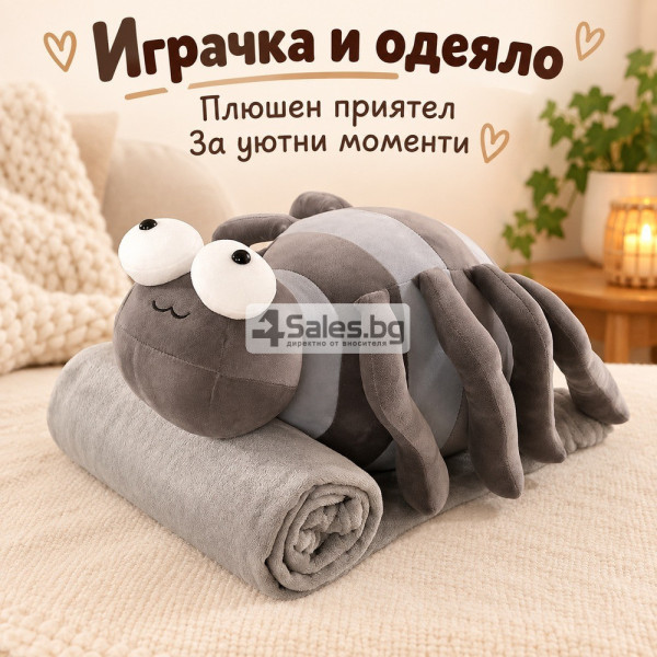 Плюшено животинче паяк с меко одеяло – сладък приятел за уют и подарък