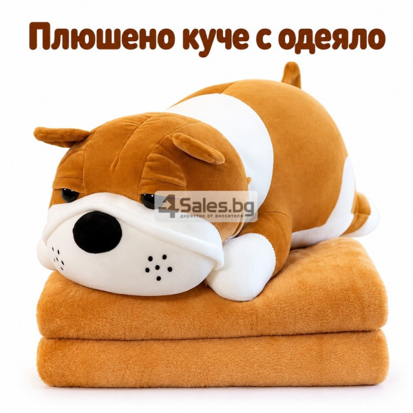 Плюшено животинче куче с меко одеяло – сладък приятел за уют и подарък 1