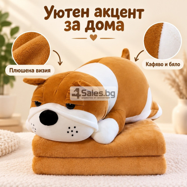 Плюшено животинче куче с меко одеяло – сладък приятел за уют и подарък 3