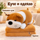 Плюшено животинче куче с меко одеяло – сладък приятел за уют и подарък 4
