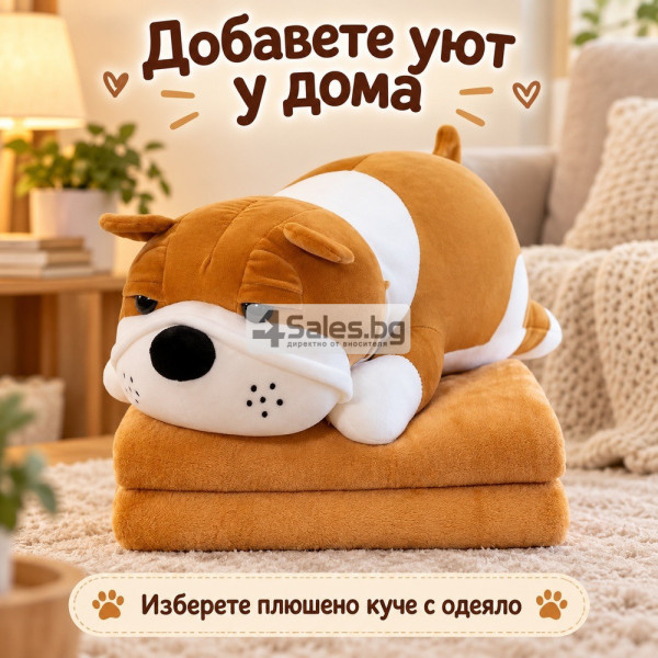 Плюшено животинче куче с меко одеяло – сладък приятел за уют и подарък 9