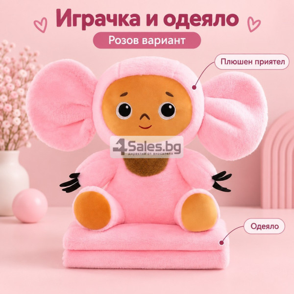 Плюшена играчка с големи уши и меко одеяло - сладък приятел за уют и подарък