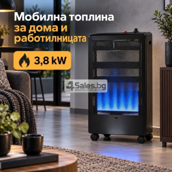 Преносим керамичен газов отоплител LPG 3,8 kW на колела