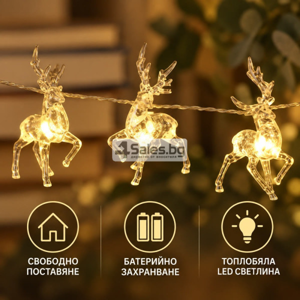 Коледен LED гирлянд с 10 прозрачни елена и топлобяла светлина