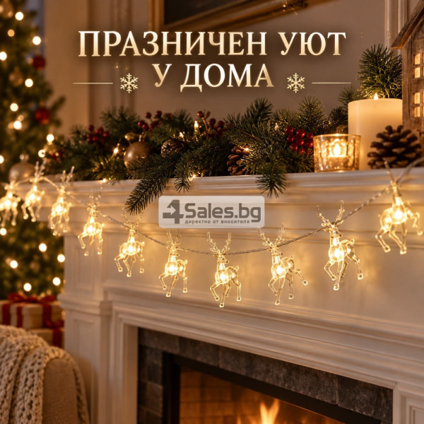 Коледен LED гирлянд с 10 прозрачни елена и топлобяла светлина 1