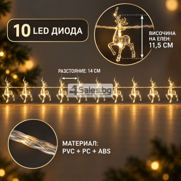 Коледен LED гирлянд с 10 прозрачни елена и топлобяла светлина 2