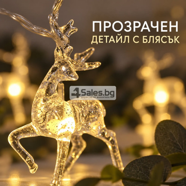 Коледен LED гирлянд с 10 прозрачни елена и топлобяла светлина 5