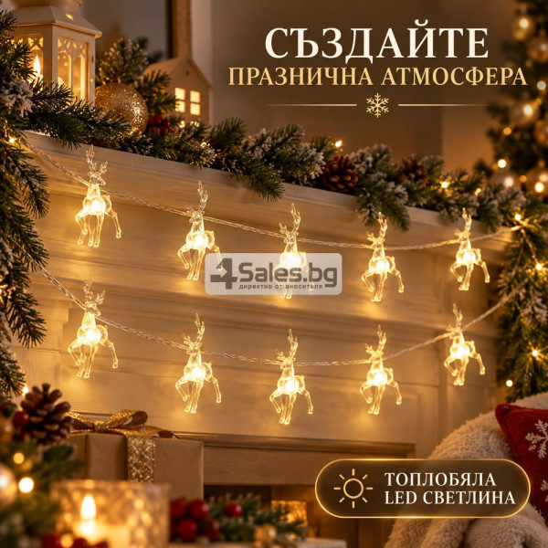 Коледен LED гирлянд с 10 прозрачни елена и топлобяла светлина 6