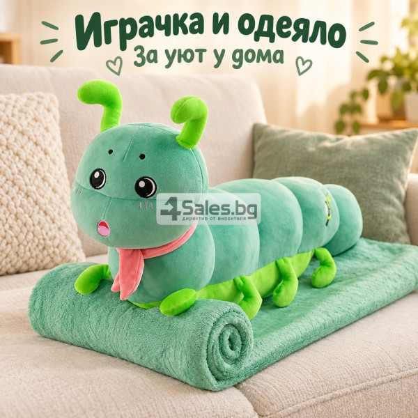 Плюшено животинче гъсеница с меко одеяло – сладък приятел за уют и подарък