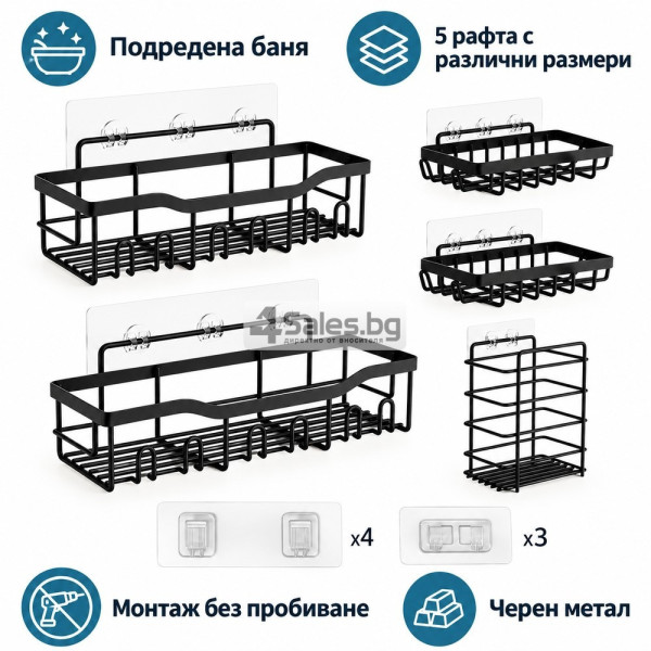 Комплект от 5 черни метални стенни рафта за баня 3