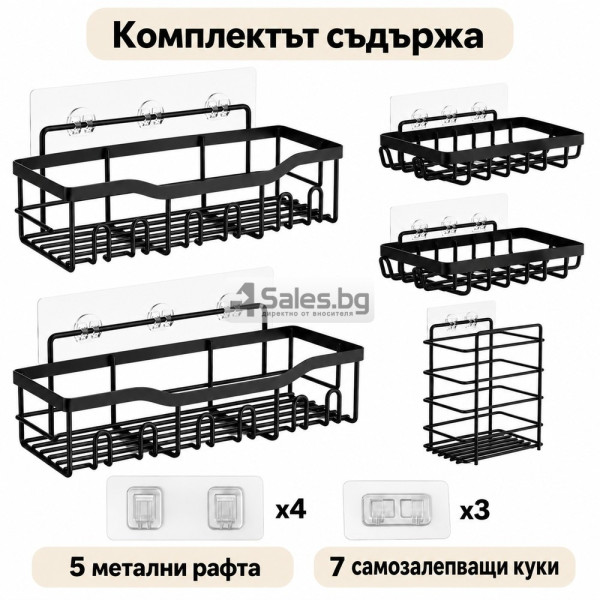 Комплект от 5 черни метални стенни рафта за баня 6