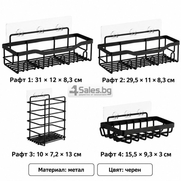 Комплект от 5 черни метални стенни рафта за баня