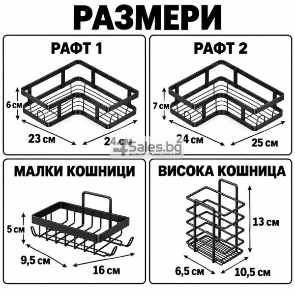 Комплект черни метални органайзери за баня – 5 части