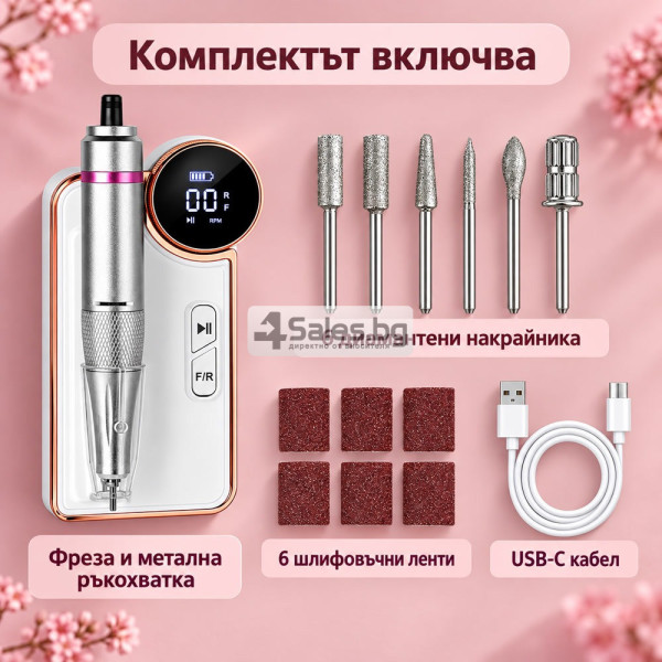 Акумулаторна електрическа пила за маникюр и педикюр 50 W, 35 000 об./мин с LCD дисплей 4