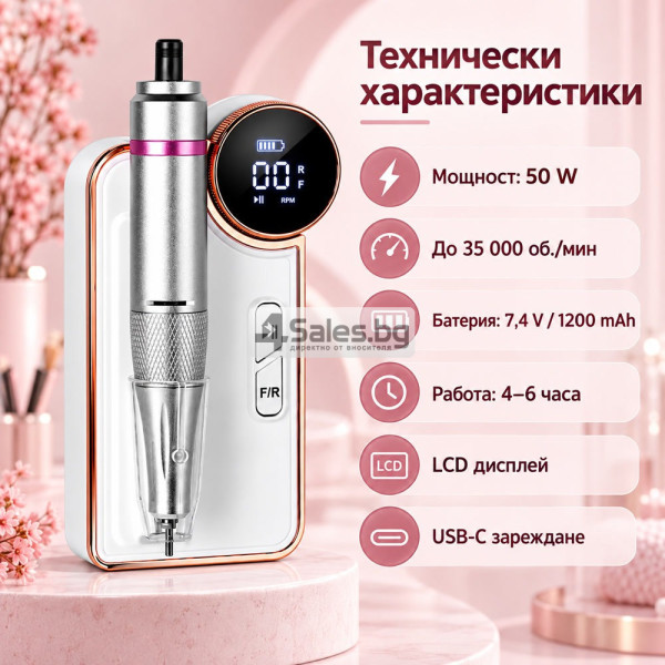 Акумулаторна електрическа пила за маникюр и педикюр 50 W, 35 000 об./мин с LCD дисплей 5