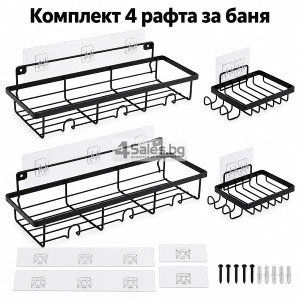 Комплект 4 черни метални рафта за баня