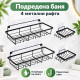 Комплект 4 черни метални рафта за баня 3
