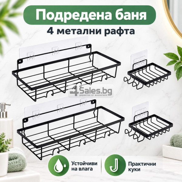 Комплект 4 черни метални рафта за баня 3