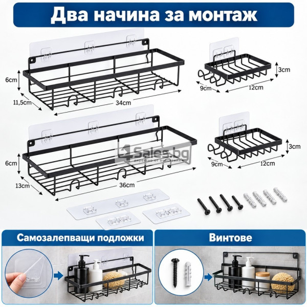 Комплект 4 черни метални рафта за баня