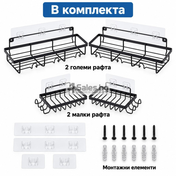 Комплект 4 черни метални рафта за баня