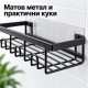Комплект 4 черни метални рафта за баня 9