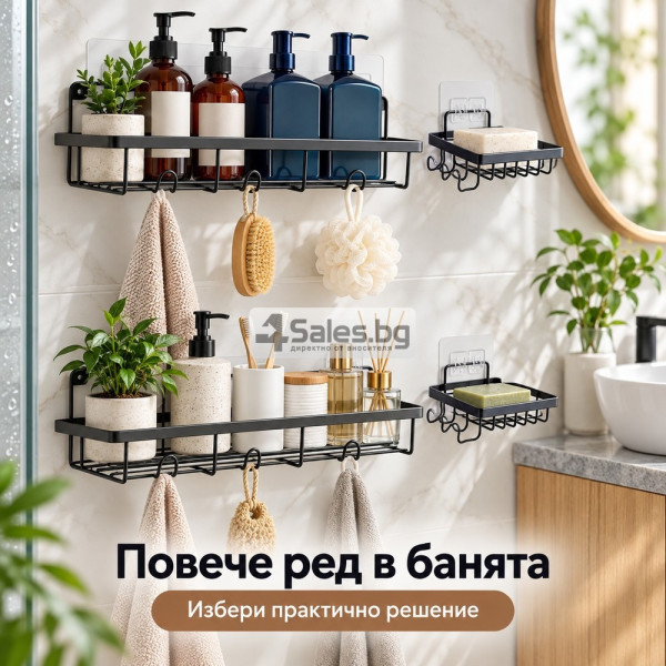 Комплект 4 черни метални рафта за баня
