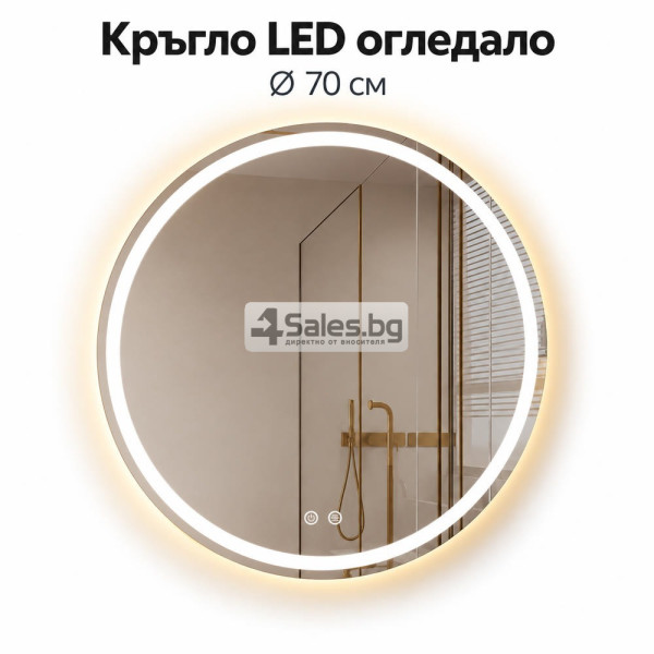 Кръгло LED огледало Ø70 см – стил, светлина и модерен акцент за банята 1