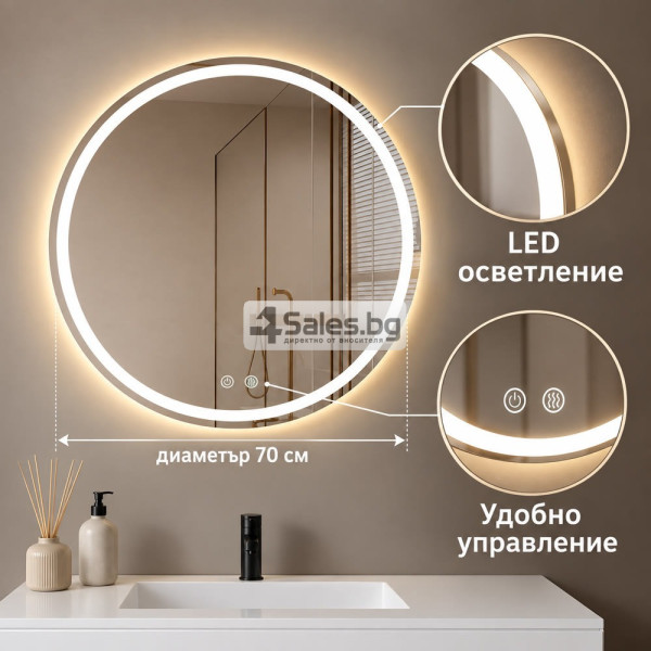 Кръгло LED огледало Ø70 см – стил, светлина и модерен акцент за банята 4