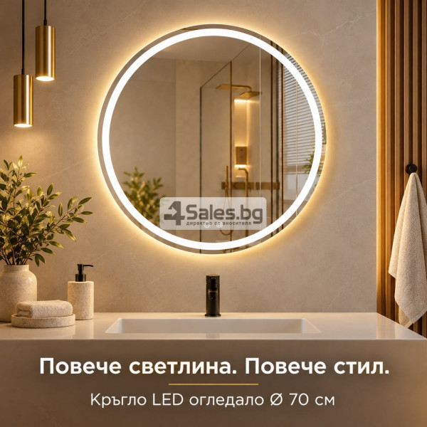 Кръгло LED огледало Ø70 см – стил, светлина и модерен акцент за банята 6