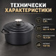 Чугунена тенджера с капак 22 см, 2,6 л 6