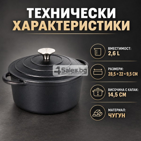Чугунена тенджера с капак 22 см, 2,6 л 6