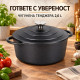 Чугунена тенджера с капак 22 см, 2,6 л 8