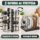 Регулируем метален органайзер за тенджери и капаци 2 в 1 4