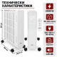 Маслен радиатор KAMINER Arvell 2500 W с WiFi – черен или бял 6