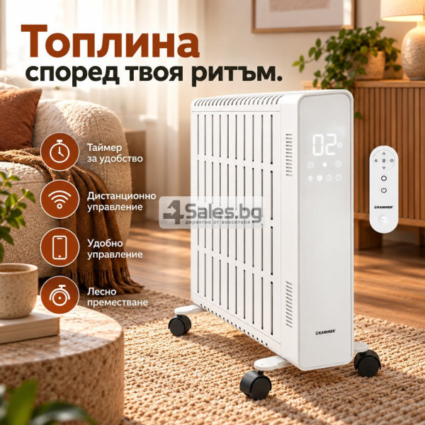 Маслен радиатор KAMINER Arvell 2500 W с WiFi – черен или бял