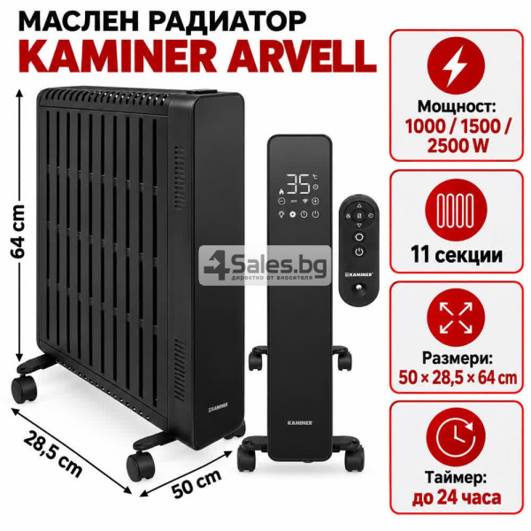 Маслен радиатор KAMINER Arvell 2500 W с WiFi – черен или бял