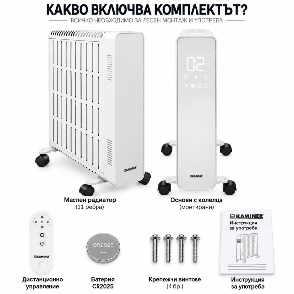 Маслен радиатор KAMINER Arvell 2500 W с WiFi – черен или бял