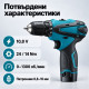 ️Акумулаторен винтоверт 10,8 V с 2 батерии, 24 Nm, 2 скорости, LED светлина и куфар 8