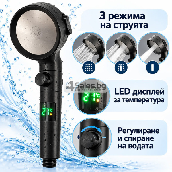 Душ слушалка с LED температурен дисплей и 3 режима
